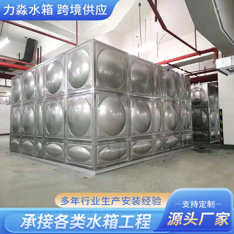 通辽市不锈钢水箱消防水箱 - 厂家